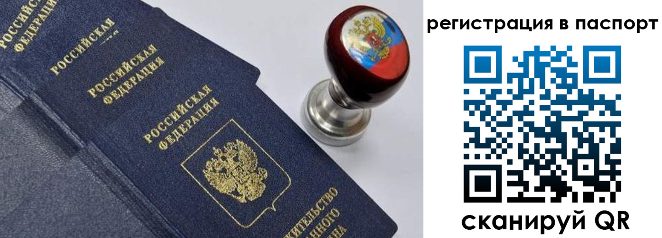 временная регистрация недорого в Касли