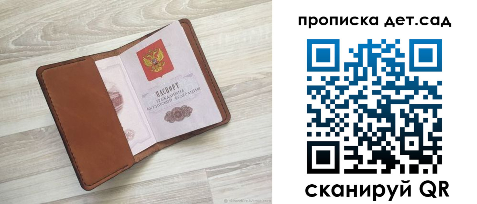 временная регистрация для всех в Касли