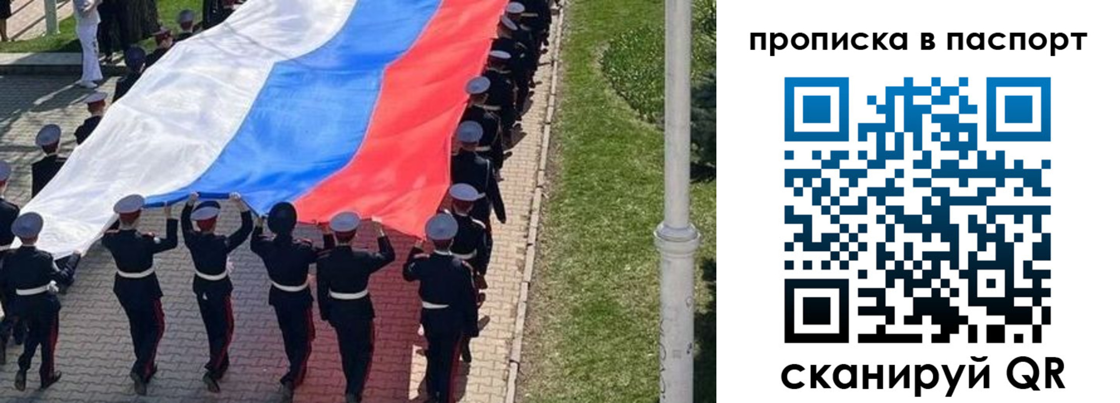 купить прописку в Касли