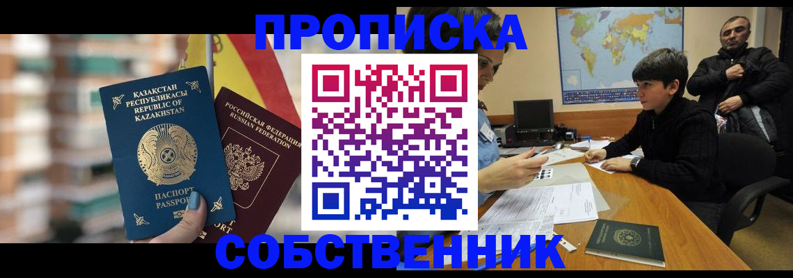 временная регистрация гарантия в Касли