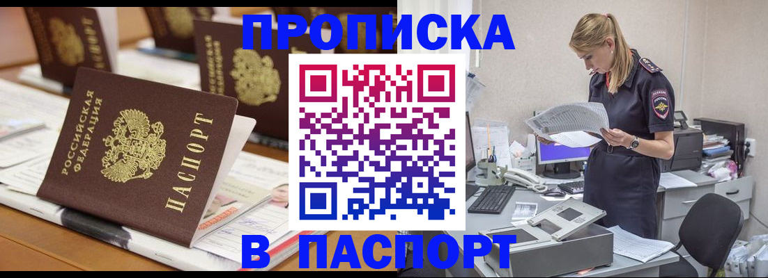 временная регистрация в квартире в Касли