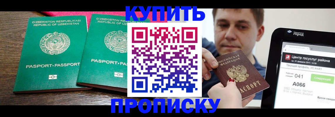 прописка поиск в Касли