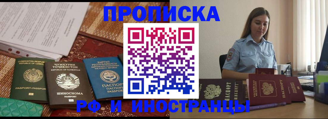 временная регистрация для всех в Касли