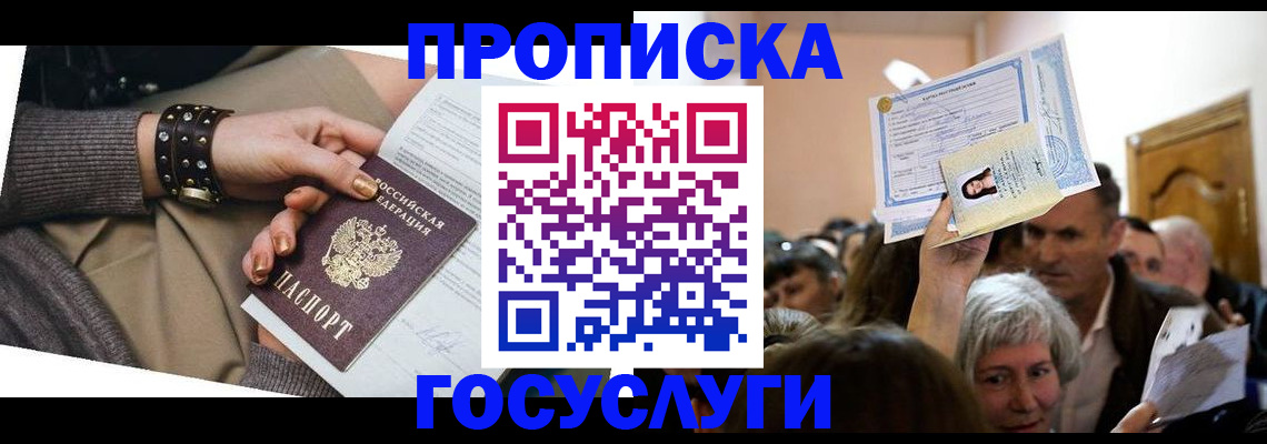 пропишу в квартире в Касли