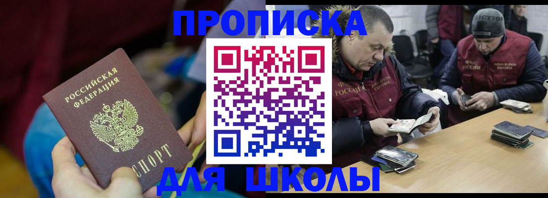 прописка регистрация в Касли