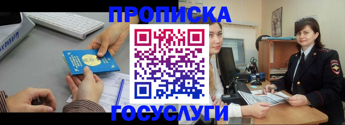 миграционный учет в Касли