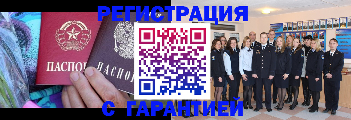 прописка регистрация в Касли