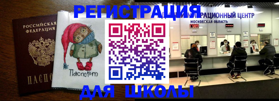 прописка штамп в Касли