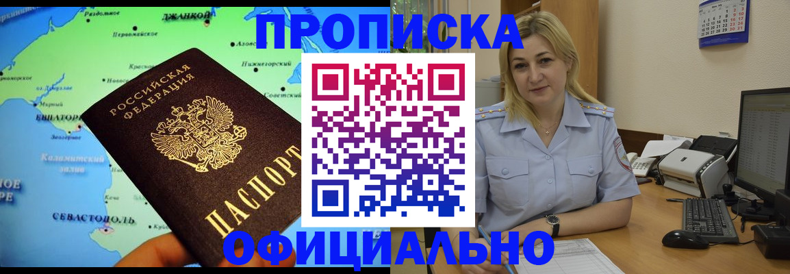 где прописаться в Касли