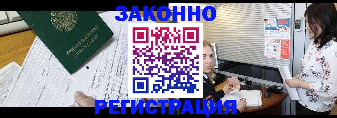 временная регистрация адрес в Касли