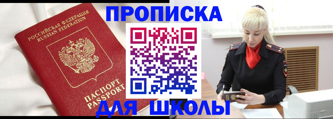 прописка паспорт в Касли