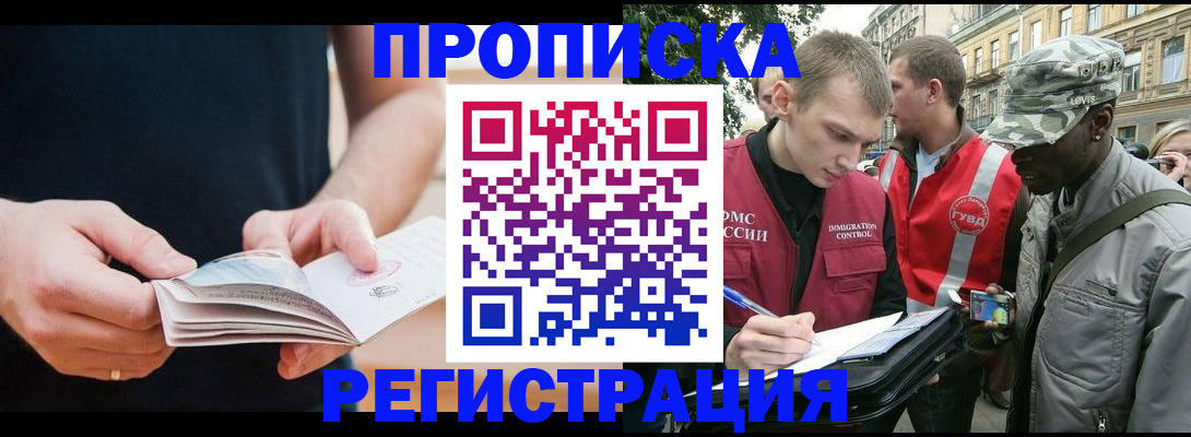 временная регистрация надежно в Касли